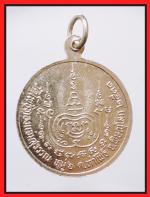 เหรียญหลวงพ่อบุญนาค(3121) #2